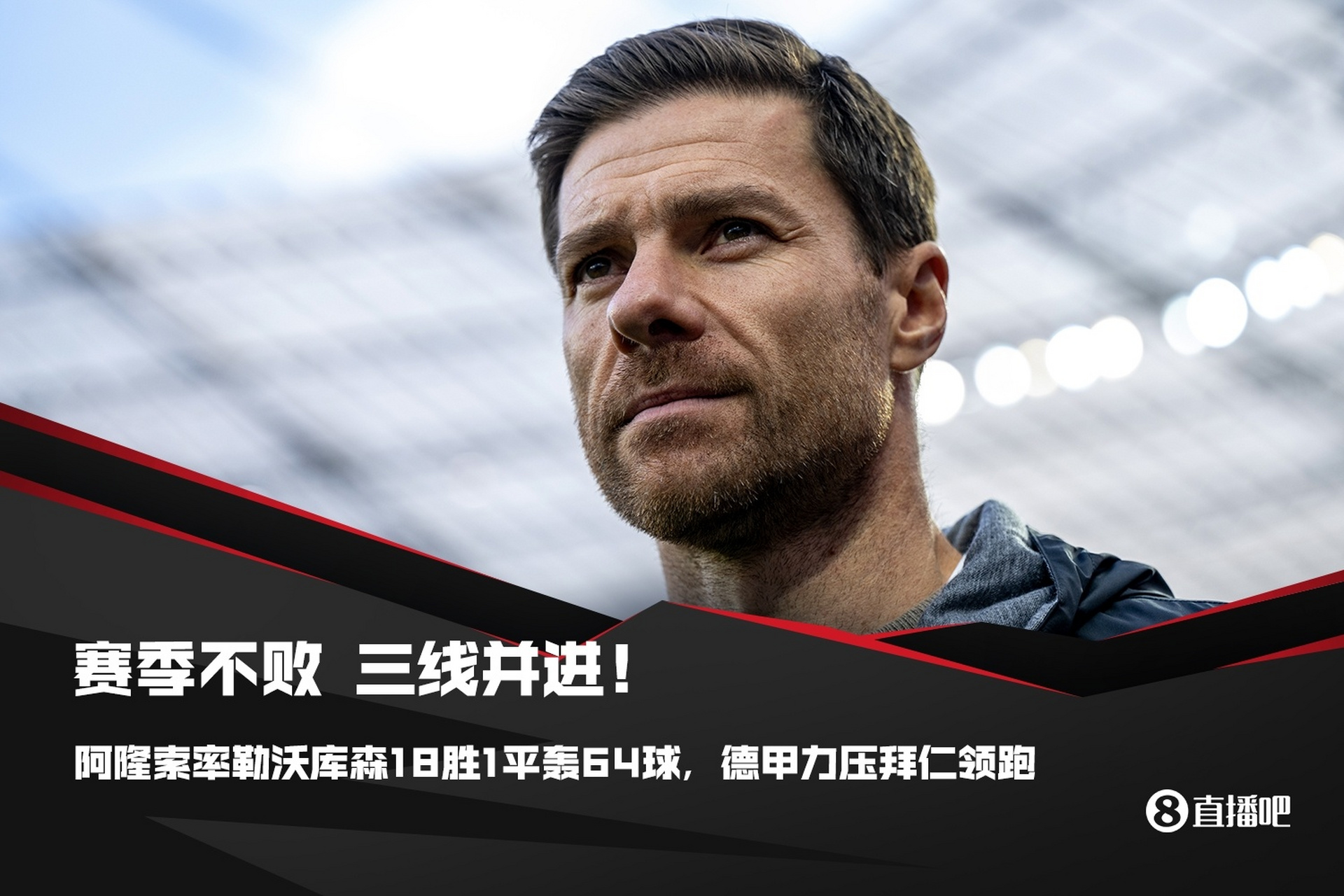 华体会入口包含勒沃库森集结日战术微调，志在NBA季后赛名次提升，悬念犹存，球队文化再被提及的词条